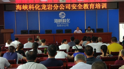 雷韜：龍巖分公司利用金磚會議停產(chǎn)期間開展安全教育培訓(xùn)。徐敬華攝.jpg