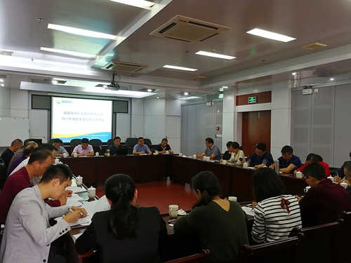 鐘林琳：海峽科化公司舉辦第四季度紀(jì)檢監(jiān)察工作例會(huì)2.jpg