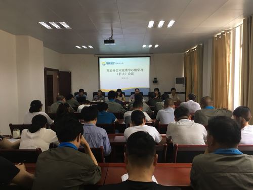 鄧義楨：龍巖分公司召開6月份黨委中心組學(xué)習(xí)（擴(kuò)大）會議.jpg