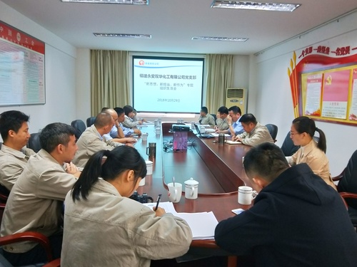 蔡美花：圖為“新思想、新?lián)?dāng)、新作為”專題組織生活會(huì)現(xiàn)場(chǎng).jpg