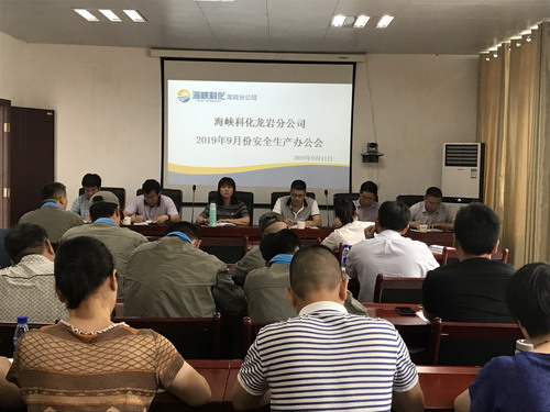 戚永勝：龍巖分公司點亮“中秋、國慶”廉潔提醒“紅燈”_調(diào)整大小.jpg