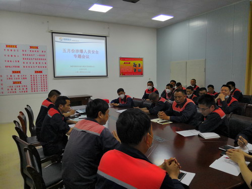 上杭分公�?徐正�?涉爆安全專(zhuān)題會(huì)議_調(diào)整大小.jpg
