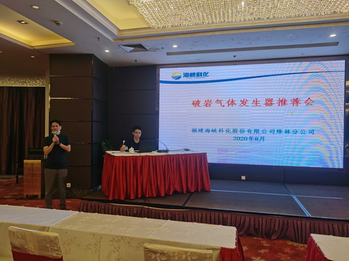 烽林施明淦：8�?日永安破巖氣體發(fā)生器推薦會_調(diào)整大小.jpg