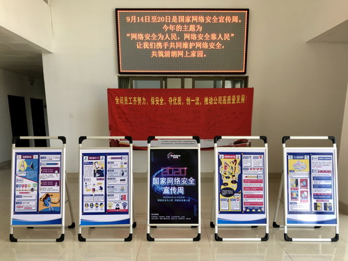 謝顏果：龍巖分公司開�?020年“國家網(wǎng)絡(luò)安全宣傳周”活動(dòng)_調(diào)整大小.jpg