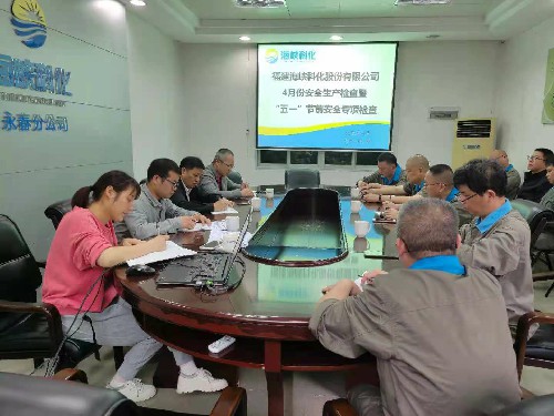安全檢查反饋會~1.jpg