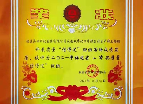 永安雙華公司朱達成：~1.jpg