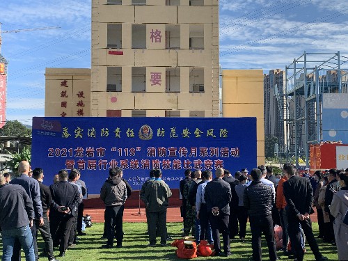 戚永勝：2021年龍巖市�?19”消防宣傳月啟動(dòng)儀式現(xiàn)場~1.jpg