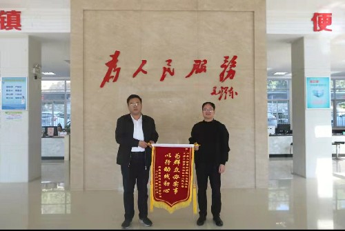 郭芳萍：龍巖分公司黨委書記、總經(jīng)理吳孝晟將錦旗送到龍巖市江山鎮(zhèn)鎮(zhèn)政府~1.jpg