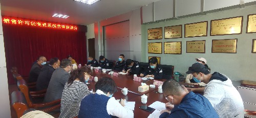 民化建設(shè)+徐澍�?海峽科化民化建設(shè)召開(kāi)銷(xiāo)售許可證變更系統(tǒng)管理座談會(huì)~1.jpg