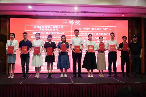 （建議采用）烽林張艷莉：海峽科化烽林分公司作品《風(fēng)雨夜歸人 共鑄軍工魂》獲得第十屆全國(guó)品牌故事大賽福州賽區(qū)演講比賽三等獎(jiǎng)~1.jpg